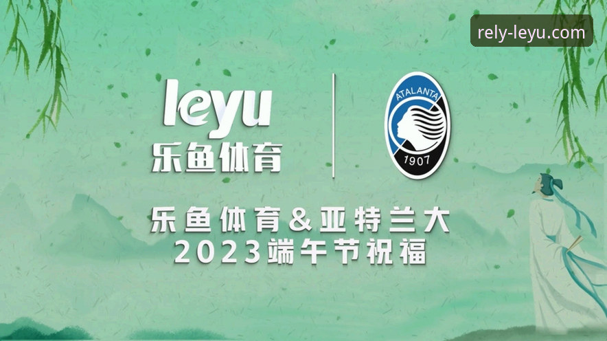 leyu体育平台合法吗 乐鱼体育平台合法性详解:一个值得信赖的品牌吗?